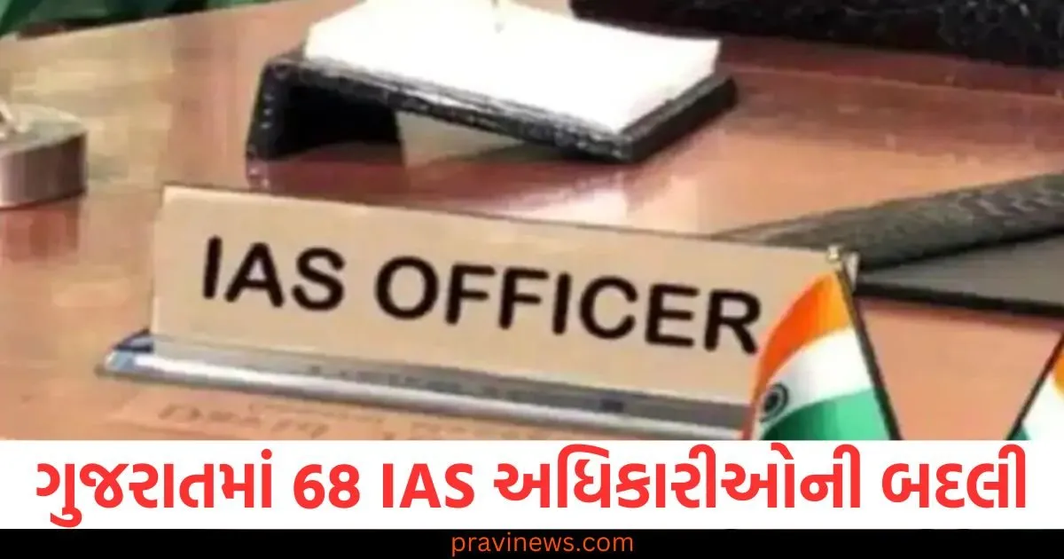 ગુજરાતમાં 68 IAS અધિકારીઓની બદલી, 8 જિલ્લાના કલેક્ટરો બદલાયા https://www.pravinews.com/business/1-crore-more-people-will-pay-no-tax-post-the-budget-announcement-says-fm-nirmala-sitharaman-98789