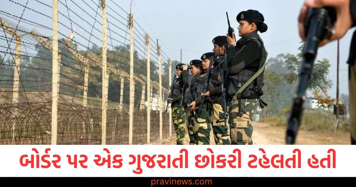 બોર્ડર પર એક ગુજરાતી છોકરી ટહેલતી હતી, BSF એ પૂછ્યું- મેડમ શું જોઈએ છે? સત્ય જાણીને બધા દંગ રહી ગયા https://www.pravinews.com/religion/mahabharat-ghatotkach-was-like-son-of-draupadi-then-why-she-give-him-curse-of-death-108533