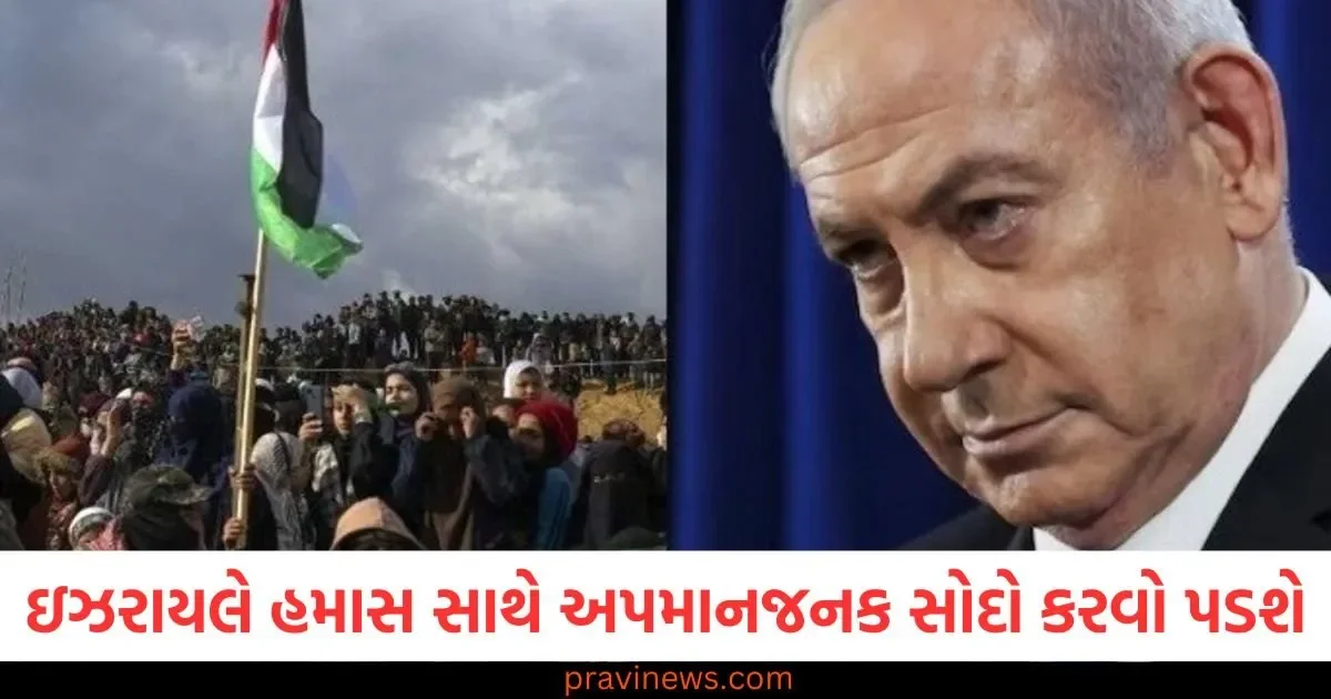 ઇઝરાયલે હમાસ સાથે અપમાનજનક સોદો કરવો પડશે, 4 મૃતદેહોના બદલામાં સેંકડો કેદીઓને મુક્ત કરશે https://www.pravinews.com/education/jobs/ex-serviceman-job-fair-2025-defence-ministry-to-host-recruitment-drive-in-pune-on-february-28-109531