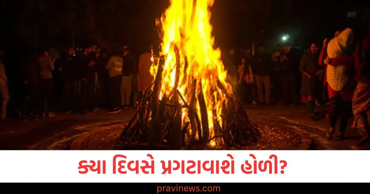 ભદ્રાએ હોલિકા દહનનો ખેલ બગાડ્યો! ક્યા દિવસે પ્રગટાવાશે હોળી? જાણો સાચી તારીખ અને મુહૂર્ત https://www.pravinews.com/technology/social-media/instagram-rolls-out-message-translation-easy-music-sharing-and-more-features-for-dms-106972