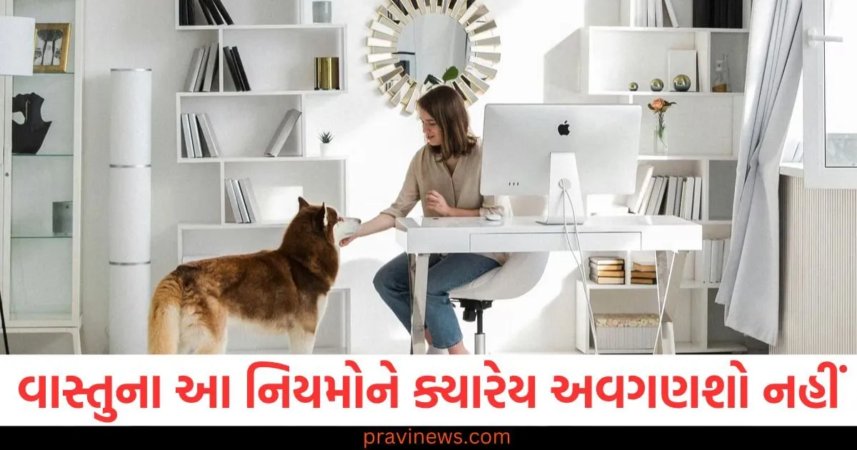 વાસ્તુના આ 6 નિયમોને ક્યારેય અવગણશો નહીં, તેનાથી આર્થિક નુકસાન થઈ શકે છે. https://www.pravinews.com/travel-news/explore-these-places-around-delhi-in-the-coming-weekend-106155