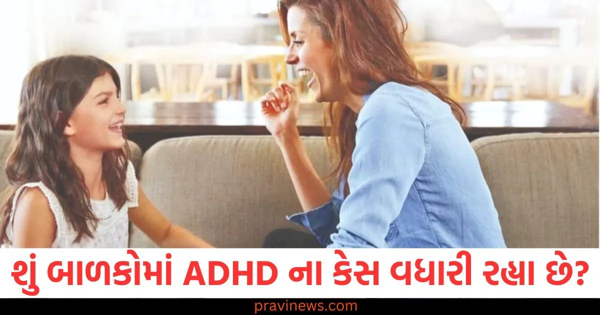 શું મોબાઇલ ફોન બાળકોમાં ADHD ના કેસ વધારી રહ્યા છે? ડોક્ટરની આ સલાહનું પાલન કરો https://www.pravinews.com/world-news-in-gujarati/change-in-timing-of-haryana-schools-new-time-table-to-be-implemented-from-february-17-changes-in-three-categories-104044