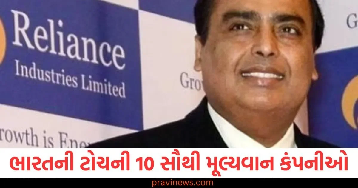 ભારતની ટોચની 10 સૌથી મૂલ્યવાન કંપનીઓમાં રિલાયન્સ ઇન્ડસ્ટ્રીઝ, TCS અને HDFCનો પણ  સમાવેશ https://www.pravinews.com/religion/astro-tips-mahashivratri-2025-tips-to-seek-blessings-of-lord-shiva-106113