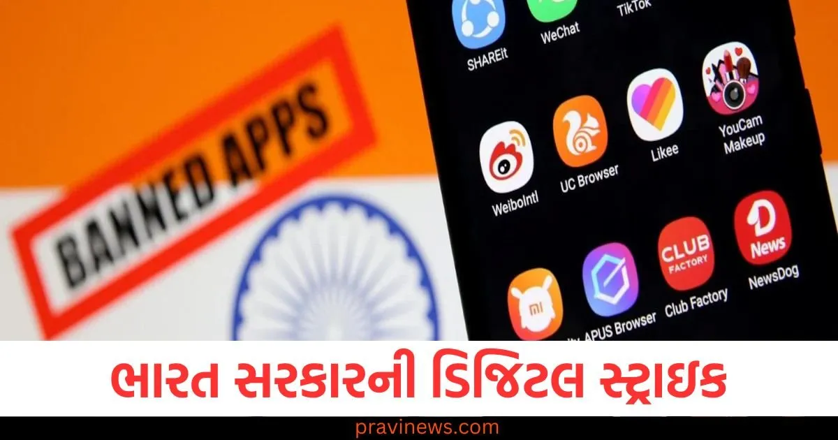 ભારત સરકારની ડિજિટલ સ્ટ્રાઇક, એક જ ઝાટકે બ્લોક કરી 100થી વધુ વિદેશી એપ્સ, જાણો શું છે કારણ https://www.pravinews.com/technology/tech-news/indian-govt-orders-google-play-store-to-remove-119-apps-mostly-from-hongkong-and-china-106670