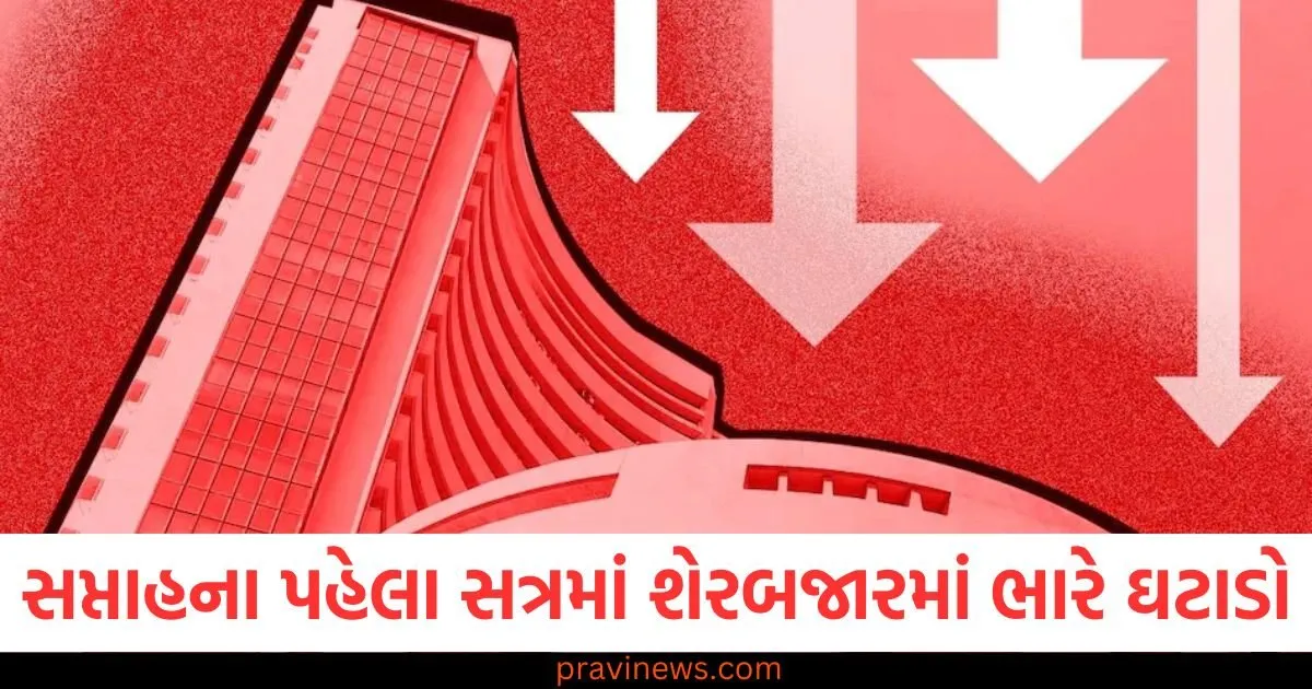 સપ્તાહના પહેલા સત્રમાં ભારતીય શેરબજારમાં ભારે ઘટાડો, 2025માં પહેલીવાર માર્કેટ કેપ 400 લાખ કરોડ રૂપિયાથી નીચે આવ્યુ https://www.pravinews.com/business/stock-market/ipo/nucleus-office-solutions-and-srinath-paper-products-ipo-is-going-to-open-for-subscription-on-24-and-25-february-108277