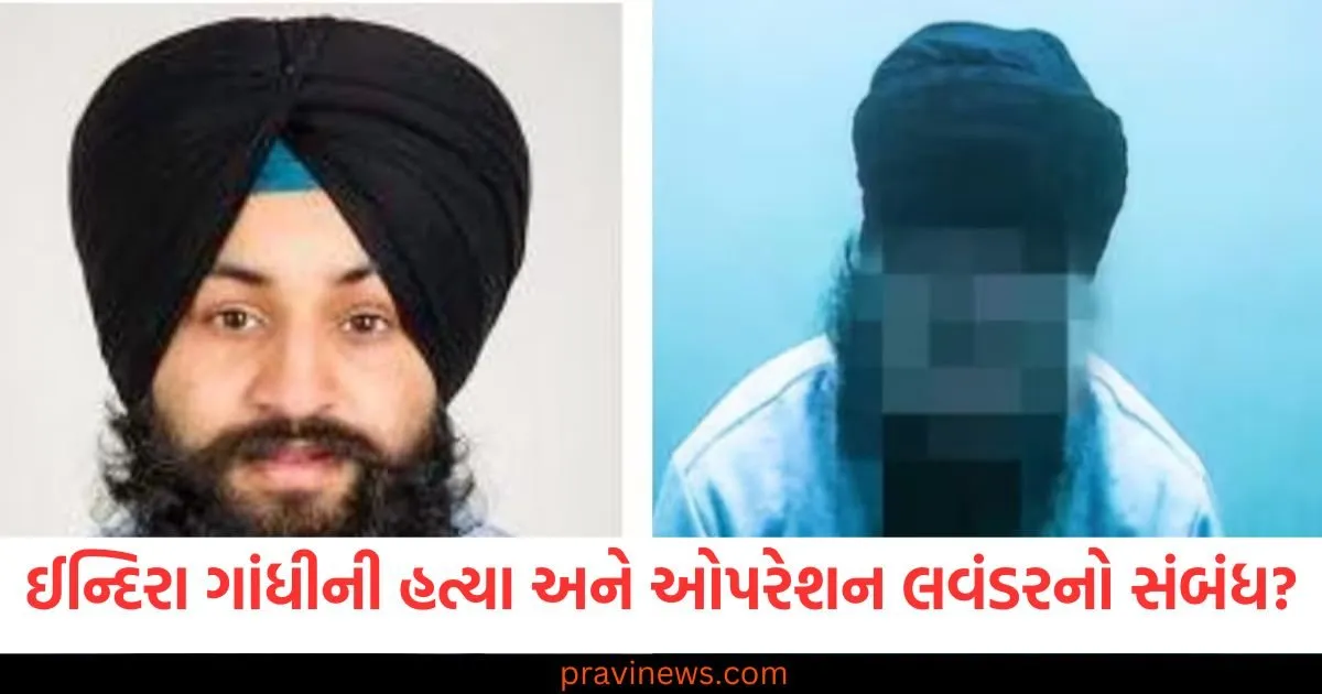 ઈન્દિરા ગાંધીની હત્યા સાથે ઓપરેશન લવંડરનો શું સંબંધ છે? એક મૃત્યુ દ્વારા એક મોટું રહસ્ય ખુલ્યું https://www.pravinews.com/trending/video-of-flying-car-trial-goes-viral-leaving-traffic-behind-and-moving-forward-107744