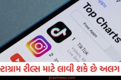 ઇન્સ્ટાગ્રામ રીલ્સ માટે લાવી શકે છે અલગ એપ, TikTokને મળશે કઠિન સ્પર્ધા https://www.pravinews.com/technology/tech-news