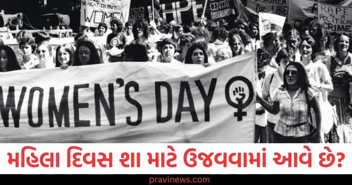 મહિલા દિવસ ક્યારે અને શા માટે ઉજવવામાં આવે છે, જાણો તેનો ઇતિહાસ અને મહત્વ https://www.pravinews.com/education/jobs/rajasthan-driver-recruitment-jobs-for-10th-pass-applications-started-for-2756-driver-posts-know-details-109720
