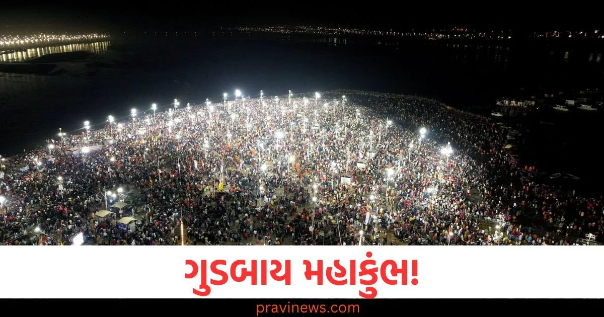 ગુડબાય મહાકુંભ! સંગમ કિનારે સંતો-સ્ટાર્સ, રાજકારણીઓ-ઉદ્યોગપતિઓનો અદ્ભુત મેળાવડો જોવા મળ્યો https://www.pravinews.com/religion/phulera-dooj-2025-what-to-do-and-what-not-to-do-on-this-day-phulera-dooj-niyam-109611