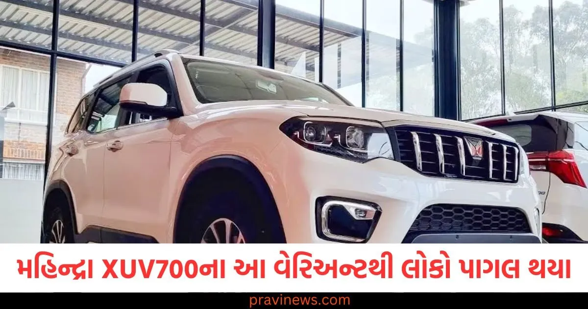 મહિન્દ્રા XUV700 ના આ વેરિઅન્ટથી લોકો પાગલ થયા, વેચાણમાં 25%નો વધારો થયો https://www.pravinews.com/ajab-gajab/which-tire-is-used-in-flight-know-why-it-explodes-and-jumps-106164