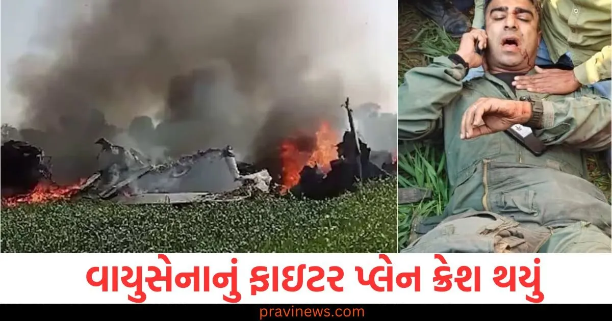 મધ્યપ્રદેશમાં વાયુસેનાનું ફાઇટર પ્લેન ક્રેશ થયું, બંને પાયલોટ સુરક્ષિત https://www.pravinews.com/education/jobs/top-6-government-internships-for-engineering-students-100476