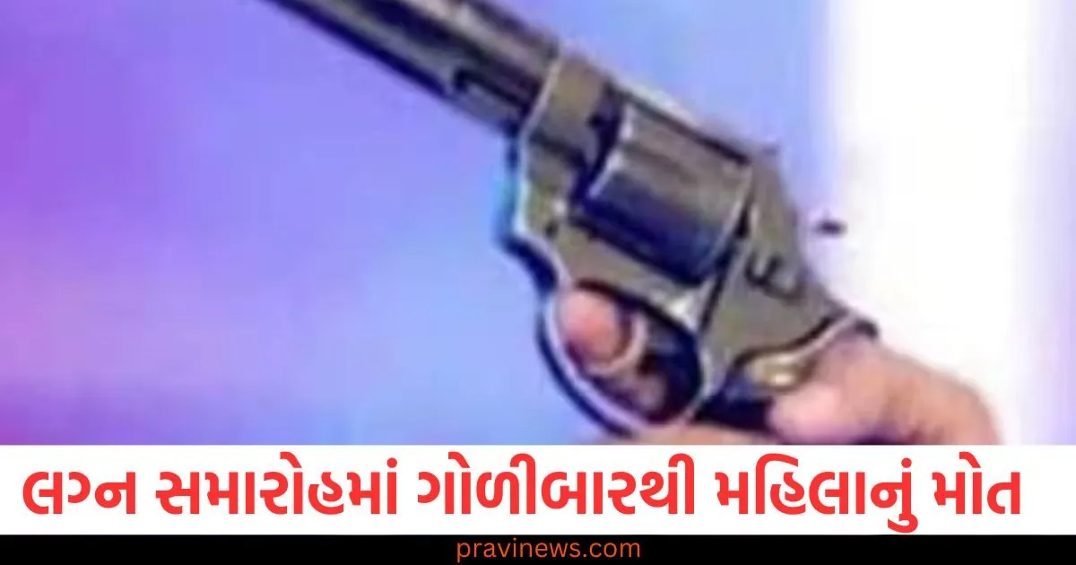 લગ્ન સમારોહમાં શોક ફેલાયો, સીતાપુરમાં ઉજવણી દરમિયાન થયેલા ગોળીબારમાં મહિલાનું મોત https://www.pravinews.com/world-news-in-gujarati/yogi-government-up-budget-rubber-dam-will-be-built-to-strengthen-the-foundation-of-agra-taj-mahal-107306