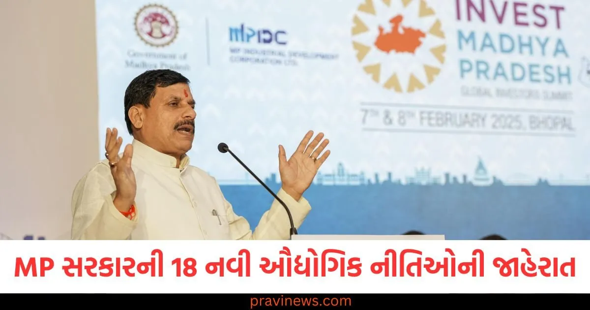 મધ્યપ્રદેશ સરકારની 18 નવી ઔદ્યોગિક નીતિઓની જાહેરાત, CM મોહન યાદવે શું કહ્યું? https://www.pravinews.com/world-news-in-gujarati/maha-kumbh-2025-sahil-rajbhar-serving-free-tea-to-women-in-memory-of-mother-in-prayagraj-108592