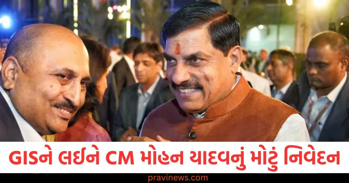ઈન્વેસ્ટર્સ સમિટને લઈને CM મોહન યાદવનું મોટું નિવેદન, 'આજે બનશે વિકાસના નવા રેકોર્ડ' https://www.pravinews.com/world-news-in-gujarati/rs-130-crore-embezzled-case-against-5-former-government-officers-108341