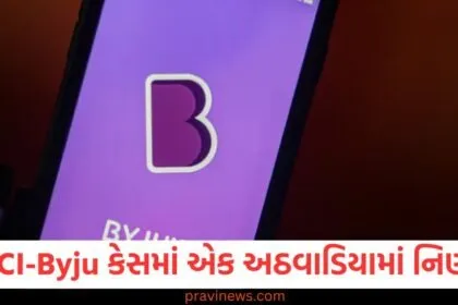 BCCI-Byju કેસમાં એક અઠવાડિયામાં નિર્ણય લો, NCLTને દિશા મળી https://www.pravinews.com/tag/nclt