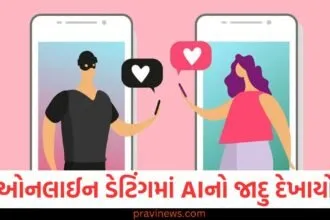 ઓનલાઈન ડેટિંગમાં AIનો જાદુ દેખાયો, હવે નકલી પ્રોફાઇલ અને કૌભાંડો નહીં થાય? https://www.pravinews.com/technology/tech-news/youtube-tv-monthly-price-hike-check-the-details-here-69554