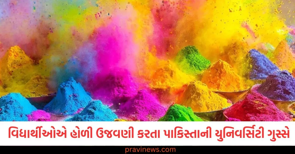 હિન્દુ વિદ્યાર્થીઓએ હોળીની ઉજવણી કરતા પાકિસ્તાની યુનિવર્સિટી ગુસ્સે, નોટિસ જારી કર્યા બાદ હંગામો https://www.pravinews.com/international-news/volodymyr-zelensky-says-ready-to-quit-as-president-after-pressure-from-vladimir-putin-and-donald-trump-108409