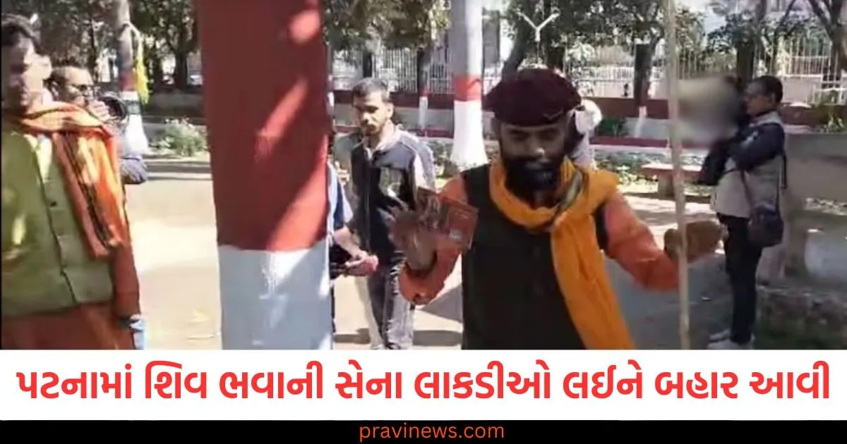 પટનામાં શિવ ભવાની સેના લાકડીઓ અને સળિયા લઈને બહાર આવી, પાર્કમાં બેઠેલી છોકરીઓ ભાગી ગઈ https://www.pravinews.com/world-news-in-gujarati/uttar-pradesh-two-parties-clash-in-jalaun-over-minor-issue-1-injured-due-to-firing-6-arrested-104153