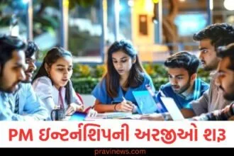પીએમ ઇન્ટર્નશિપના બીજા તબક્કા માટે અરજીઓ શરૂ, યુવાનોને ટોચની કંપનીઓમાં તકો મળશે https://www.pravinews.com/education/jobs/railway-released-9000-jobs-on-these-posts-know-how-and-where-you-can-apply-121087