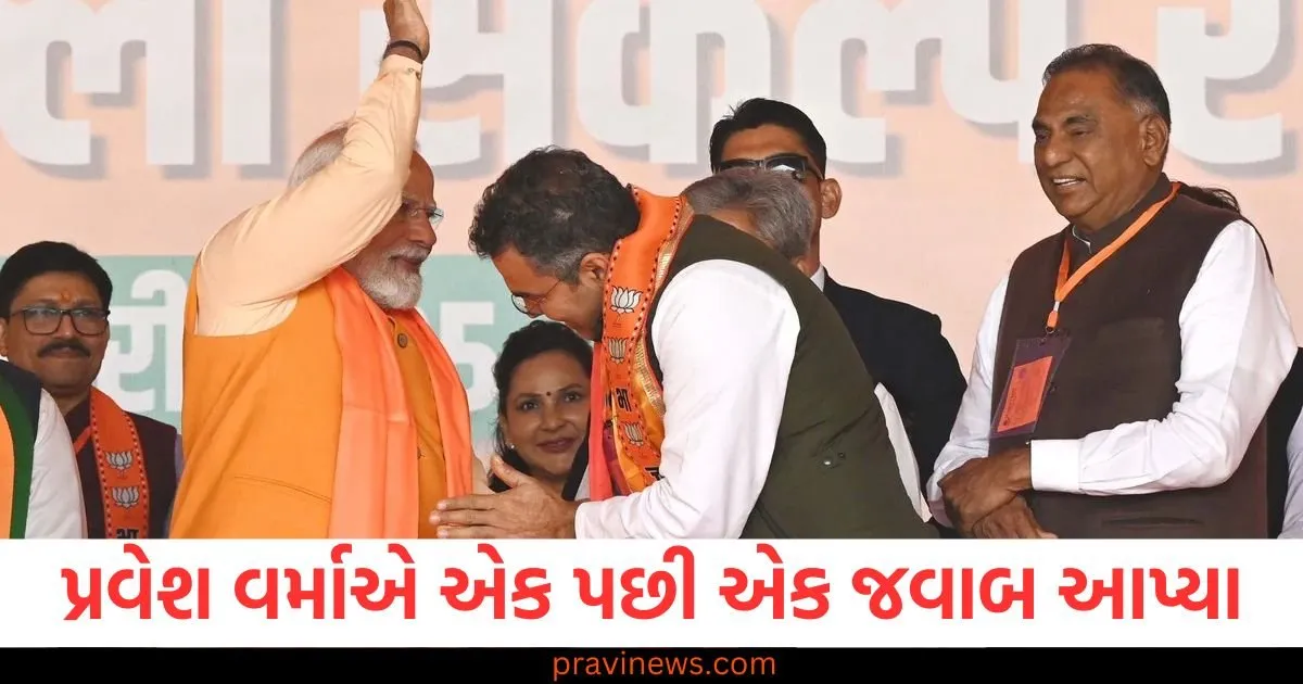 શીશમહેલનું શું થશે, જો કોઈ બીજું મુખ્યમંત્રી બનશે તો તમે શું કરશો, પ્રવેશ વર્માએ એક પછી એક જવાબ આપ્યા https://www.pravinews.com/world-news-in-gujarati/cant-fool-people-all-the-time-what-did-nupur-sharma-say-on-delhi-election-results-arvind-kejriwal-101266