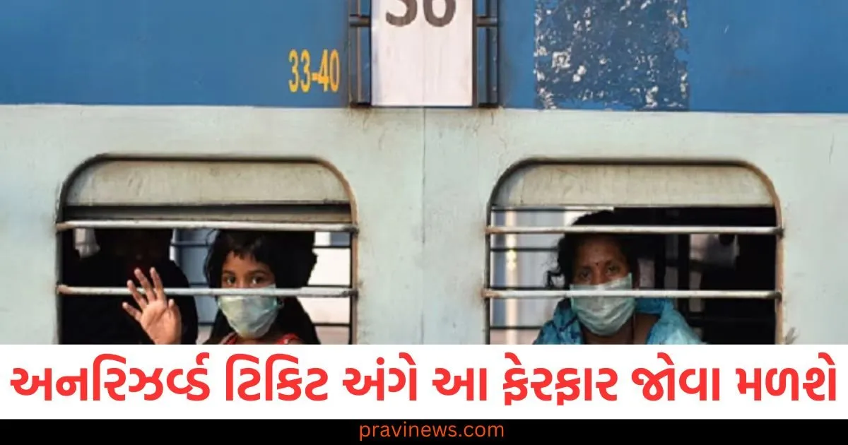 દિલ્હી અકસ્માત બાદ અનરિઝર્વ્ડ ટિકિટ અંગે આ ફેરફાર જોવા મળી શકે, જનરલ કોચમાં મુસાફરી પણ સરળ બનશે https://www.pravinews.com/world-news-in-gujarati/mysore-urban-development-authority-muda-scam-case-lokayukta-gives-clean-chit-to-karnataka-cm-siddaramaiah-106374