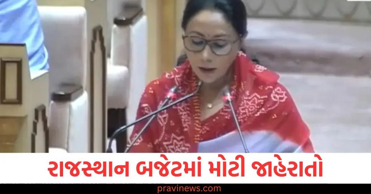 રાજસ્થાન બજેટમાં મોટી જાહેરાતો, મફત વીજળી 100 યુનિટથી વધારીને 150 યુનિટ કરવામાં આવી https://www.pravinews.com/education/jobs/big-announcement-for-agniveers-in-rajasthan-budget-2025-jobs-reservation-will-be-available-in-fire-service-amnr-106418