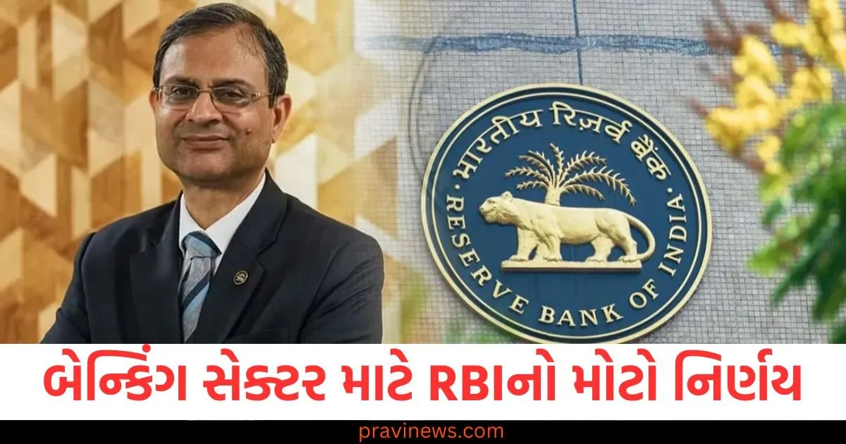 બેન્કિંગ સેક્ટર માટે RBIનો મોટો નિર્ણય, નાણાકીય ક્ષેત્રને મળશે નવી ઉર્જા https://www.pravinews.com/world-news-in-gujarati/hit-by-speeding-train-while-crossing-tracks-two-women-die-in-bengal-109859