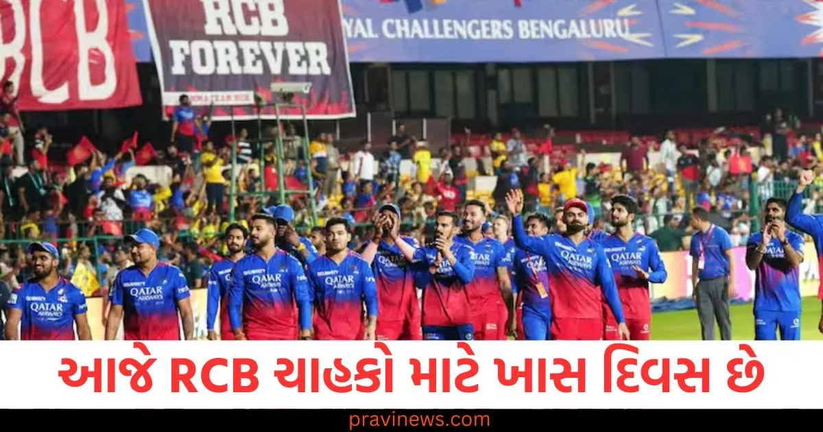 આજે RCB ચાહકો માટે ખાસ દિવસ છે, આજે નવા કેપ્ટનની જાહેરાત કરવામાં આવશે https://www.pravinews.com/entertainment/deepika-padukone-opened-up-about-her-struggle-with-depression-and-she-told-her-mother-mujhe-jeena-hi-nahi-hai-103363