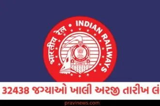 રેલ્વેમાં 32,438 જગ્યાઓ ખાલી, અરજી કરવાની છેલ્લી તારીખ લંબાવવામાં આવી https://www.pravinews.com/education/jobs/railway-released-9000-jobs-on-these-posts-know-how-and-where-you-can-apply-121087
