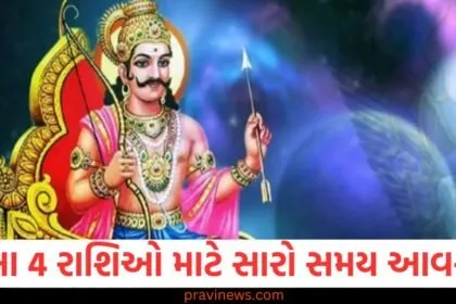 ફેબ્રુઆરીમાં શનિ અસ્ત થશે અને માર્ચમાં મીન રાશિમાં ગોચર થશે, આ 4 રાશિઓ માટે સારો સમય આવશે https://www.pravinews.com/tag/%e0%aa%ab%e0%ab%87%e0%aa%ac%e0%ab%8d%e0%aa%b0%e0%ab%81%e0%aa%86%e0%aa%b0%e0%ab%80