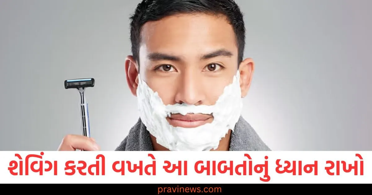 શેવિંગ કરતી વખતે આ બાબતોનું ધ્યાન રાખો, નહીં તો વાળ કઠણ થઈ જશે https://www.pravinews.com/religion/astrology/05-february-2025-ka-panchang-wednesday-rahukal-muhurat-and-sunrise-sunset-time-99974