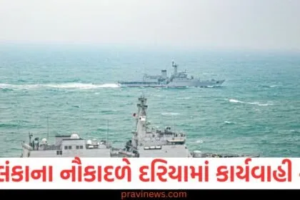 શ્રીલંકાના નૌકાદળે દરિયામાં કાર્યવાહી કરી, 14 ભારતીય માછીમારોની ધરપકડ કરી, શ્રીલંકા નૌકાદળ દ્વારા દરિયામાં 14 ભારતીય માછીમારોની ધરપકડ, શ્રીલંકાના નૌકાદળે દરિયામાં કાર્યવાહી કરી અને 14 ભારતીય માછીમારોને અટકાવ્યા, શ્રીલંકાના નૌકાદળે 14 ભારતીય માછીમારોની ધરપકડ, દરિયામાં અમલ કરવામાં આવી કાર્યવાહી, શ્રીલંકામાં દરિયામાં 14 ભારતીય માછીમારોની ધરપકડ, નૌકાદળની કાર્યવાહી,