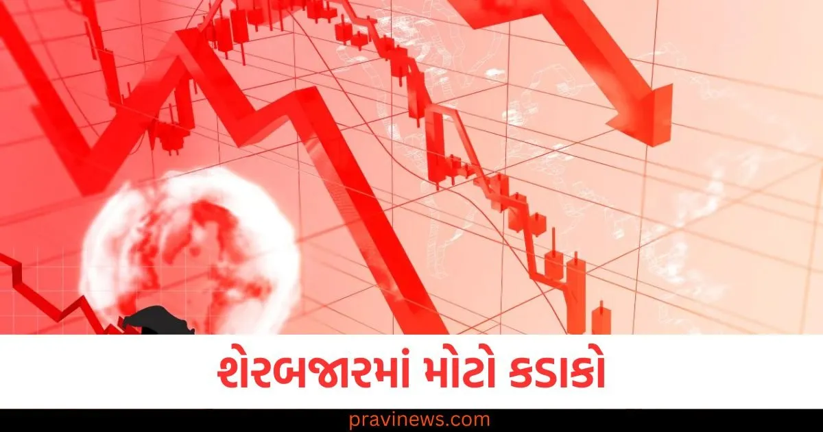 શેરબજારમાં મોટો કડાકો, રોકાણકારોએ રૂ. 7.46 લાખ કરોડ ગુમાવ્યા, શું ટ્રમ્પ જવાબદાર છે? https://www.pravinews.com/world-news-in-gujarati/mirzapur-mirzapur-sho-caught-red-handed-while-taking-a-bribe-of-30-thousand-rupees-by-anti-corruption-team-110207