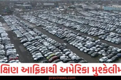 દક્ષિણ આફ્રિકાથી અમેરિકા મુશ્કેલીમાં, G20 બેઠકનો બહિષ્કાર કર્યો https://www.pravinews.com/tag/%e0%aa%a6%e0%aa%95%e0%ab%8d%e0%aa%b7%e0%aa%bf%e0%aa%a3