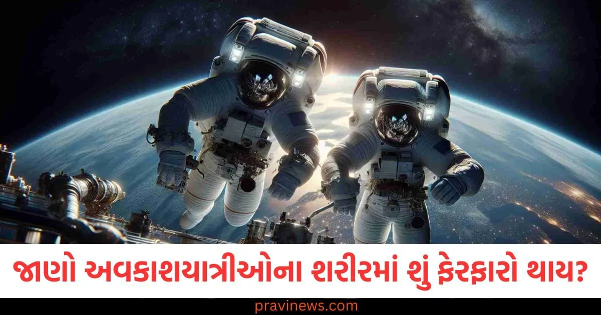 પૃથ્વી પર પાછા ફર્યા બાદ અવકાશયાત્રીઓને આ કાર્યોમાં મુશ્કેલીનો સામનો કરવો પડે છે, જાણો શરીરમાં કેવા ફેરફારો થાય છે https://www.pravinews.com/religion/astrology/kal-ka-rashifal-tomorrow-horoscope-19-february-2025-bhavishyafal-lucky-and-unlucky-zodiacs-105684
