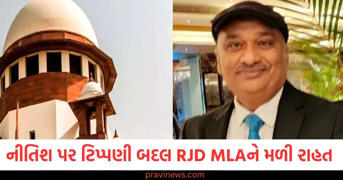 નીતિશ કુમાર પર ટિપ્પણી કરવા બદલ RJD ધારાસભ્યને 'સુપ્રીમ રાહત' મળી, વિધાન પરિષદનું સભ્યપદ પુનઃસ્થાપિત https://www.pravinews.com/world-news-in-gujarati/supreme-court-says-child-witness-competent-can-not-reject-evidence-outrightly-108790