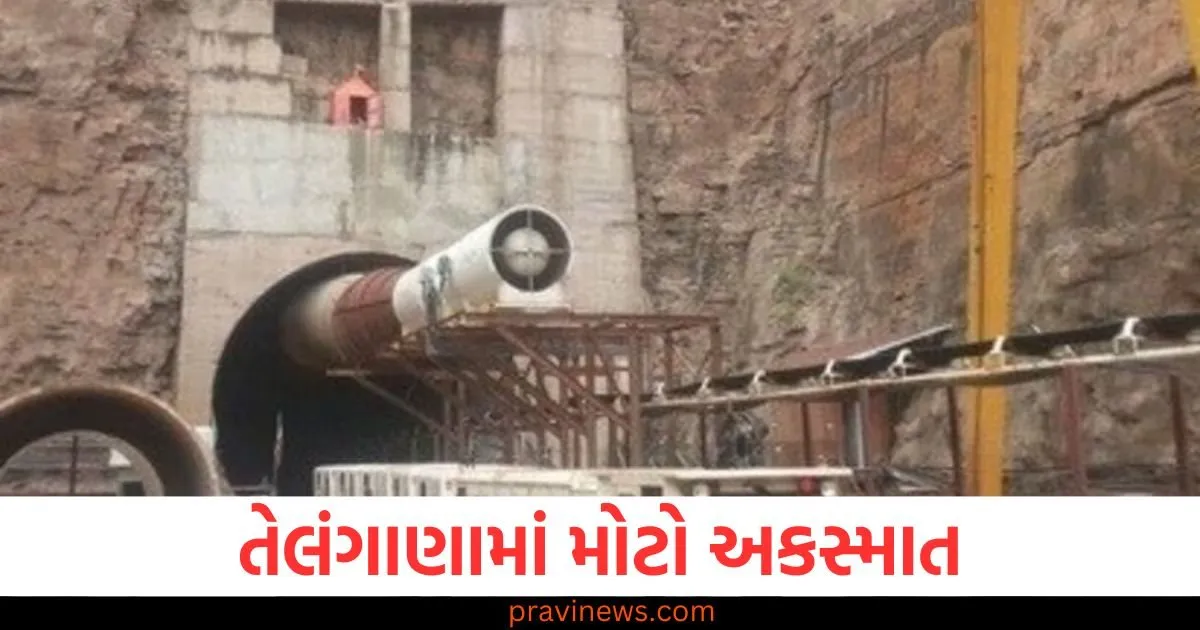 તેલંગાણામાં મોટો અકસ્માત, ટનલની છત તૂટી પડતાં છ કામદારો ફસાયા હોવાની આશંકા https://www.pravinews.com/education/jobs/32438-posts-vacant-in-railways-last-date-for-application-extended-107783