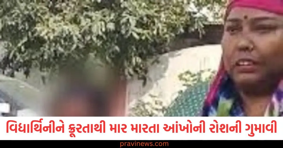 યુપીમાં પ્રિન્સિપાલે વિદ્યાર્થિનીને એટલી ક્રૂરતાથી માર માર્યો તેણીએ આંખોની રોશની ગુમાવી , માતાના કહેવાથી તપાસ શરૂ https://www.pravinews.com/world-news-in-gujarati/bihar-up-police-entangled-for-hours-to-conduct-postmortem-of-girl-dead-body-found-on-border-109916