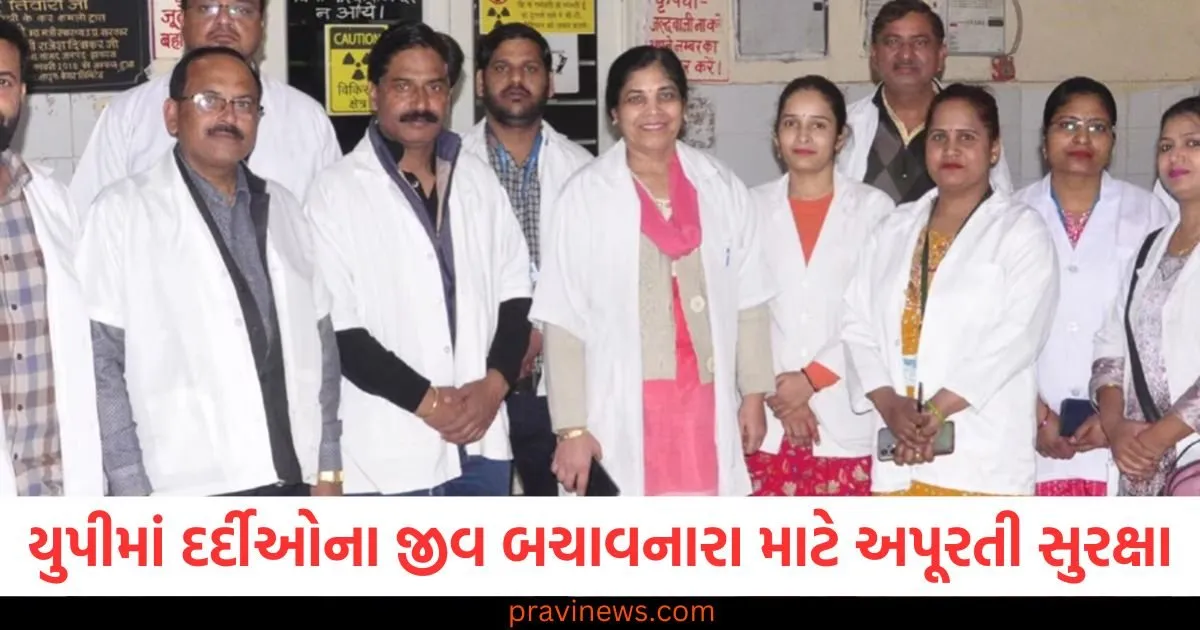 યુપીમાં દર્દીઓના જીવ બચાવનારા ડોકટરો અને આરોગ્ય કર્મચારીઓ માટે અપૂરતી સુરક્ષા https://www.pravinews.com/education/jee-main-got-nta-jee-mains-80-percentile-know-expected-top-engineering-colleges-cutoff-percentile-rank-scores-107824