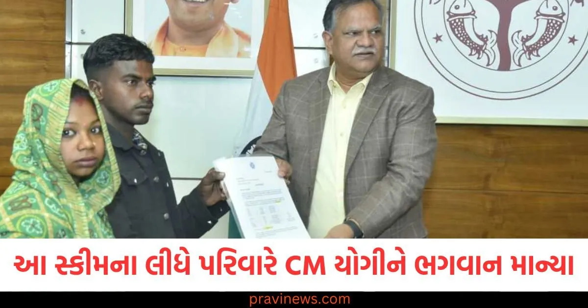 આ સ્કીમનો લાભ મળ્યા બાદ પરિવારે CM યોગીને ભગવાન માન્યા, મળી નોકરી https://www.pravinews.com/world-news-in-gujarati/rohit-pawar-big-statement-on-delhi-assembly-election-result-2025-india-alliance-ego-101501