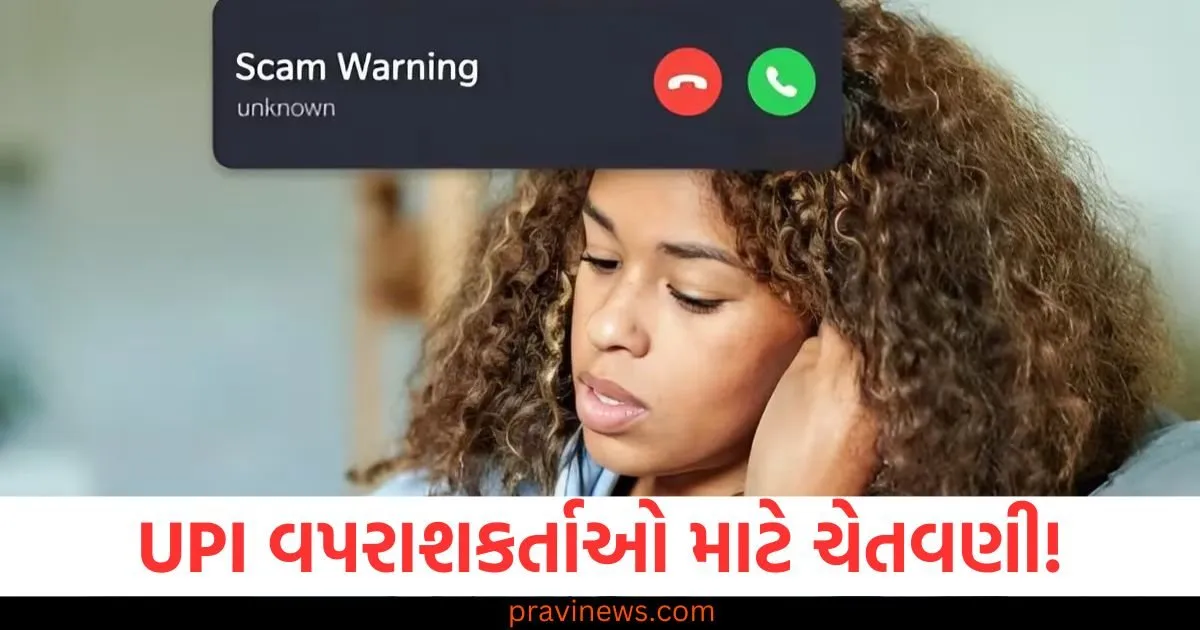 UPI વપરાશકર્તાઓ માટે ચેતવણી! સ્કેમર્સ ફોન કરીને તમારું એકાઉન્ટ ખાલી કરી શકે છે https://www.pravinews.com/food/right-way-to-store-paneer-to-keep-it-fresh-soft-and-smell-free-for-longer-time-106148