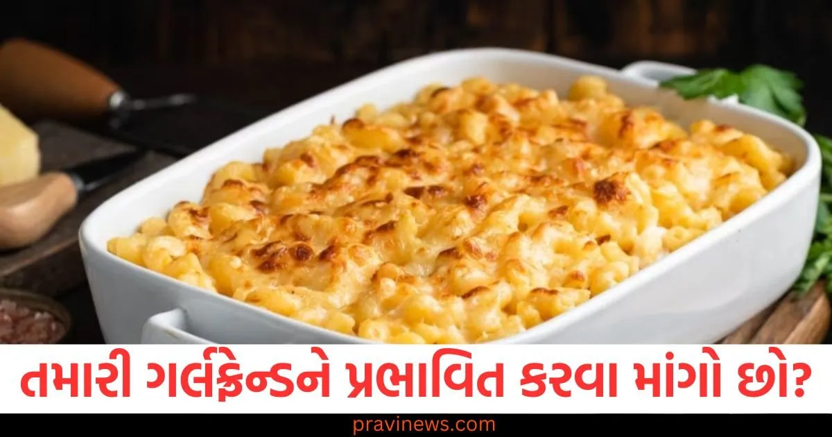 જો તમે વેલેન્ટાઇન ડે પર તમારી ગર્લફ્રેન્ડને પ્રભાવિત કરવા માંગો છો, પોતાના હાથે વેજી મેક અને ચીઝ બનાવો https://www.pravinews.com/lifestyle/know-how-your-handshake-reveals-a-lot-about-your-personality-secrets-test-confidence-level-success-level-100495