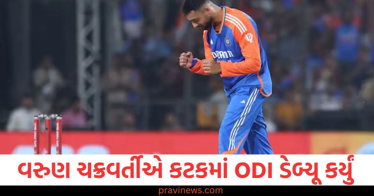 વરુણ ચક્રવર્તીએ કટકમાં ODI ડેબ્યૂ કર્યું, ફારુક એન્જિનિયરની ખાસ યાદીનો ભાગ બન્યો https://www.pravinews.com/sports/joe-root-ipl-2025-team-and-price-know-every-detail-amid-ind-vs-eng-odi-series-101748