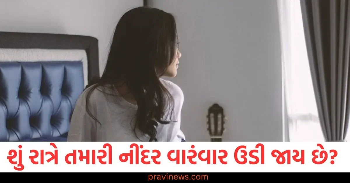શું રાત્રે તમારી નીંદર વારંવાર ઉડી જાય છે? તો સૂતા પહેલા આ ઉપાયો અપનાવો https://www.pravinews.com/world-news-in-gujarati/newly-appointed-chief-election-commissioner-gyanesh-kumar-takes-charge-of-the-office-106118