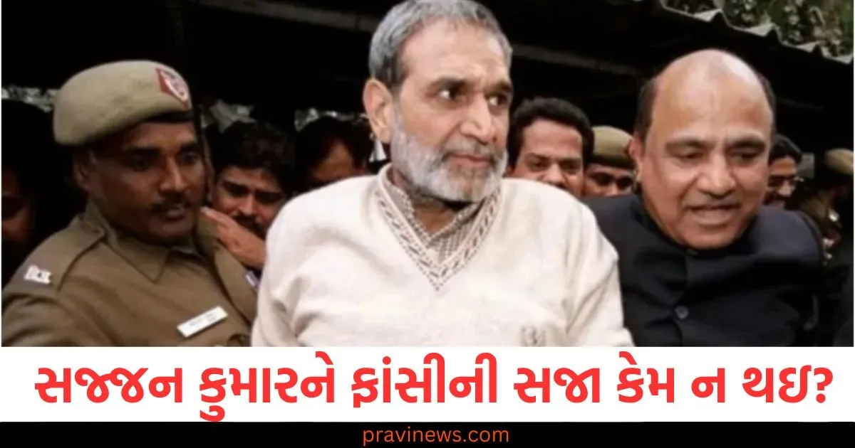 શીખ વિરોધી કેસમાં સજ્જન કુમારને ફાંસીની સજા કેમ ન આપવામાં આવી, જાણો કોર્ટે શું કહ્યું? https://www.pravinews.com/entertainment/what-was-operation-safed-sagar-of-indian-air-force-that-destroyed-pakistan-in-kargil-war-netflix-show-set-to-bring-story-onscreen-109154