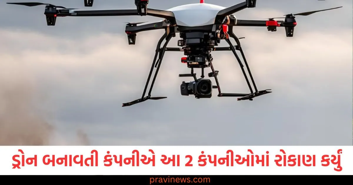 સંરક્ષણ ક્ષેત્ર માટે ડ્રોન બનાવતી કંપનીએ આ 2 કંપનીઓમાં રોકાણ કર્યું છે, સોમવારે શેરમાં તેજી https://www.pravinews.com/sports/rohit-sharma-need-14-sixes-to-leave-behind-shahid-afridi-in-most-sixes-in-odi-cricket-105198