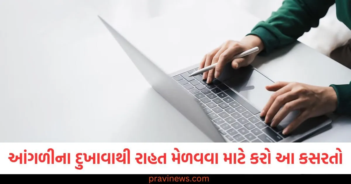 આંગળીઓ કેમ દુખે છે? રાહત મેળવવા માટે આ કસરતો અને યોગાસનોનો અભ્યાસ કરો https://www.pravinews.com/technology/iphone-17-pro-new-design-leak-camera-bar-104506