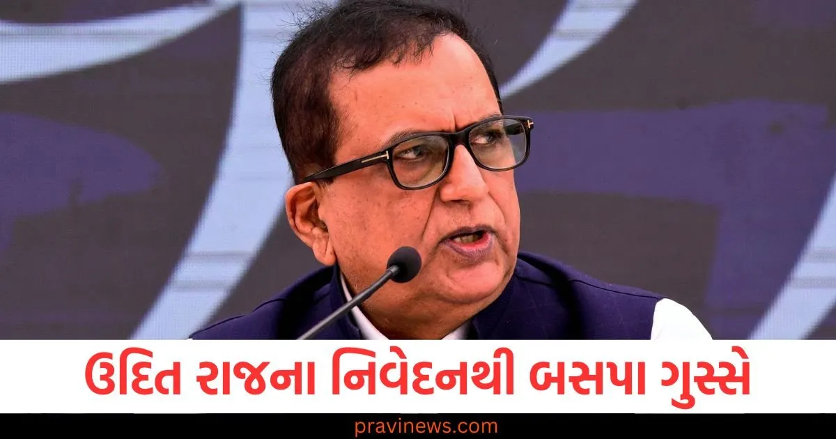 ઉદિત રાજના નિવેદનથી બસપા ગુસ્સે, સતીષ મિશ્રાએ ભાજપ-અખિલેશ યાદવ પર સવાલ ઉઠાવ્યા https://www.pravinews.com/world-news-in-gujarati/railways-after-delhi-accident-this-change-can-be-seen-regarding-unreserved-tickets-general-coach-106361