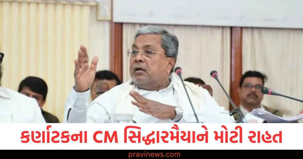 MUDA કૌભાંડમાં કર્ણાટકના CM સિદ્ધારમૈયાને મોટી રાહત, લોકાયુક્તે આપી ક્લીનચીટ https://www.pravinews.com/world-news-in-gujarati/hearing-in-the-mauni-amavasya-incident-case-held-in-the-high-court-the-court-raised-questions-on-the-actions-106380