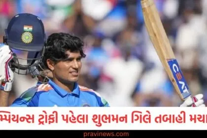 ચેમ્પિયન્સ ટ્રોફી પહેલા શુભમન ગિલે શાનદાર સદી ફટકારી, અંગ્રેજોની ટીમને કચડી નાખી, ચેમ્પિયન્સ ટ્રોફી માટે શુભમન ગિલનો ફોર્મ, શાનદાર સદી સાથે અંગ્રેજી ટીમને હરાવવી, શુભમન ગિલે ચેમ્પિયન્સ ટ્રોફી પહેલા મહેનતથી સદી ફટકારી, અંગ્રેજોની ટીમનો વિજય, શુભમન ગિલનો અદભૂત પ્રદર્શન, અંગ્રેજોની ટીમને કચડી નાખીને શાનદાર સદી ફટકારી, ચેમ્પિયન્સ ટ્રોફી પહેલા શુભમન ગિલની શાનદાર સદી, અંગ્રેજોની ટીમ સામે અભૂતપૂર્વ પ્રદર્શન,